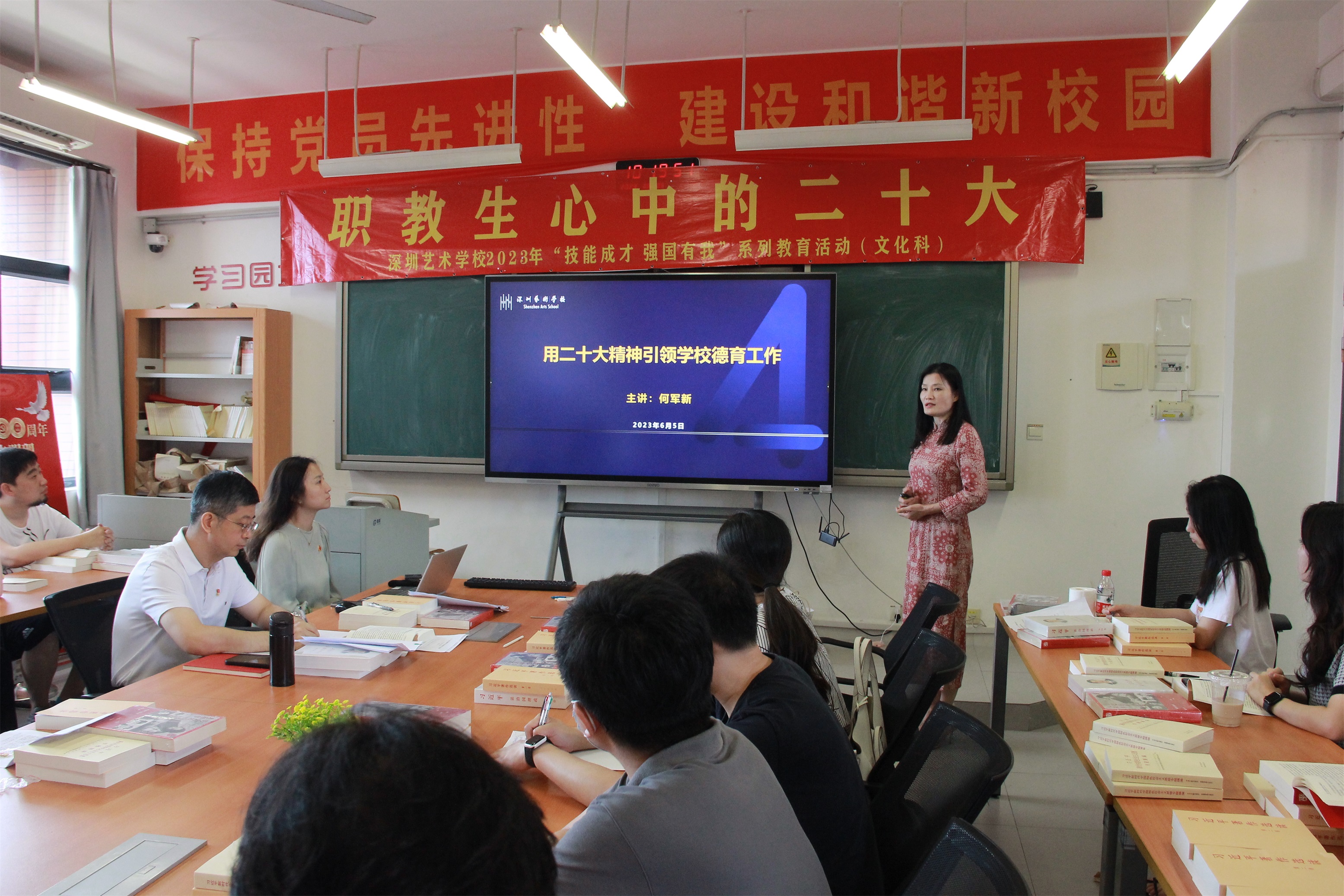 20230605开云网页版第一党支部党课 何军新 用二十大精神引领学校德育工作.JPG