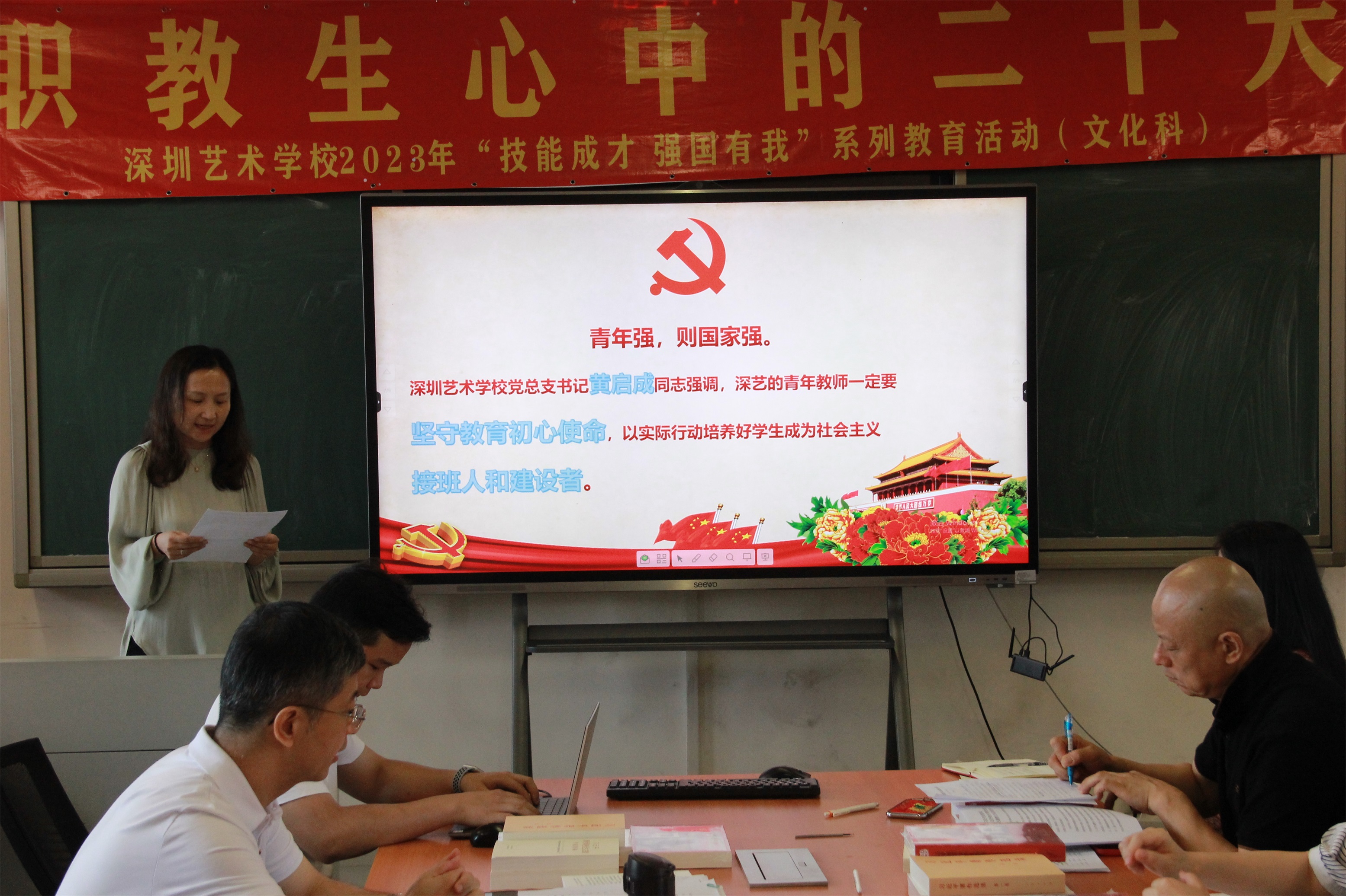 20230605开云网页版第一党支部党课 学习二十大会议精神 蔡蔚 青年教师要体悟的“三个明白” (2).JPG