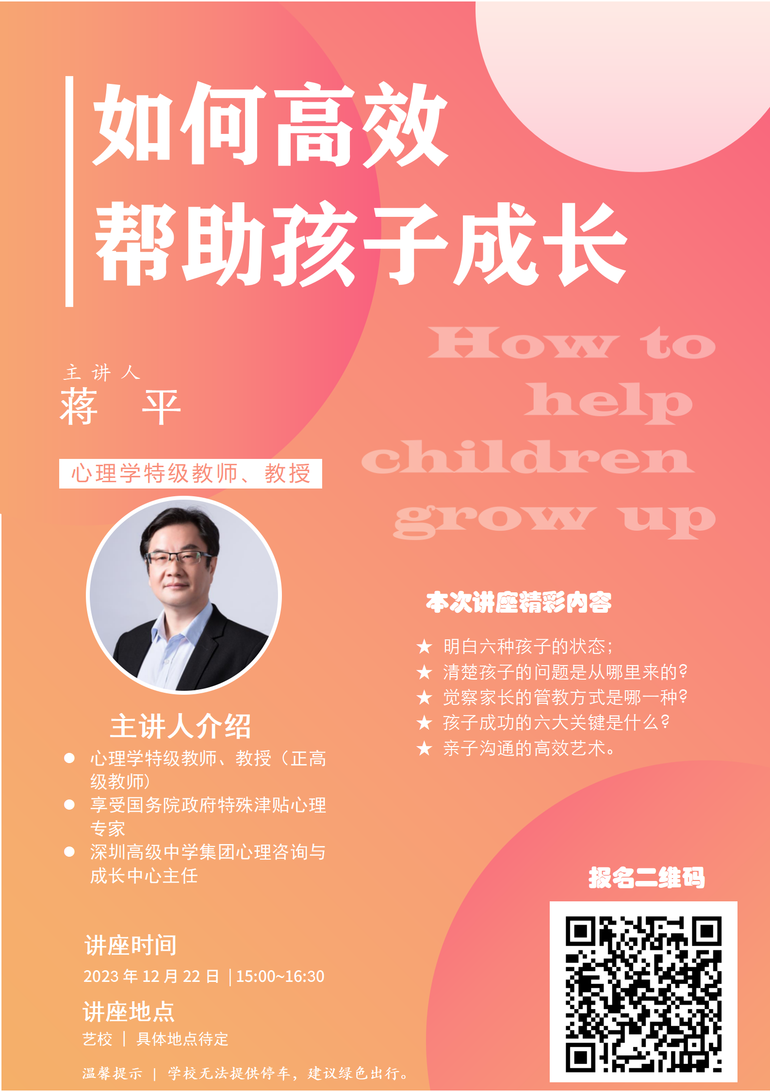 微信图片_20231218152212.png