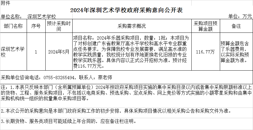 微信图片_20240417174241.png