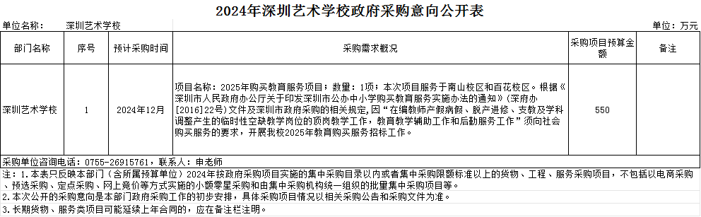 微信图片_20241115165601.png