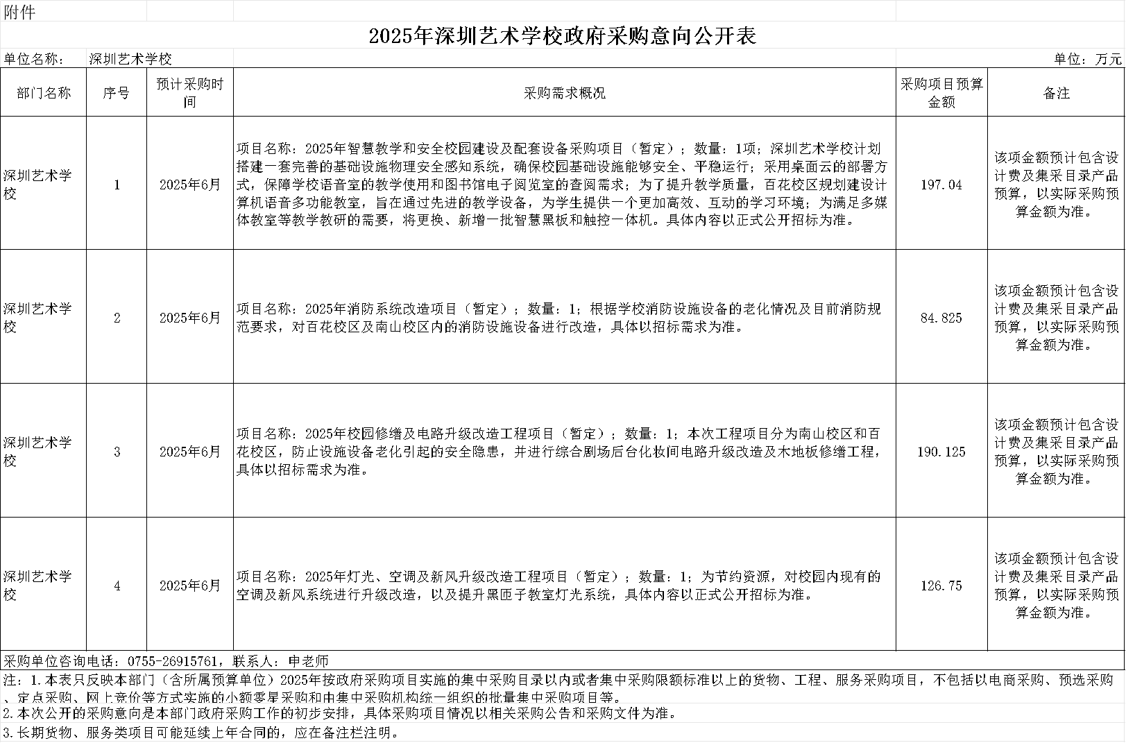 微信图片_20250320195128.png